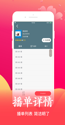 月华听书安卓手机版 V1.0.9.100