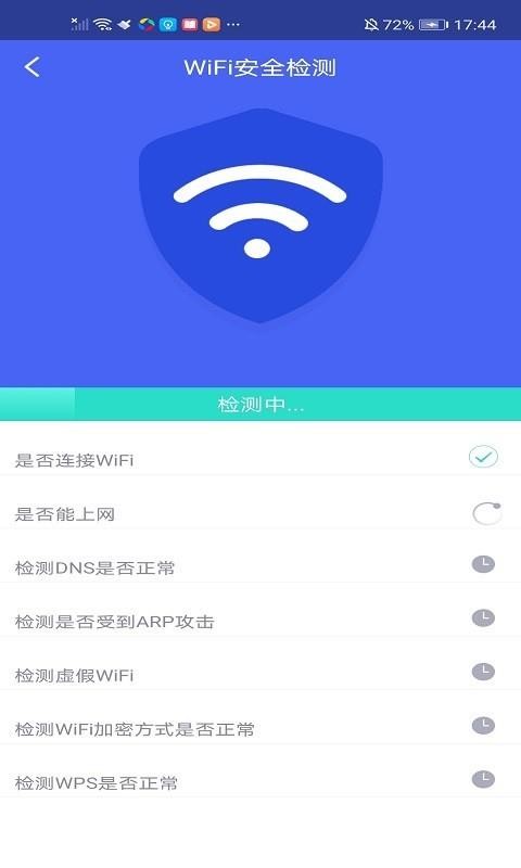 极连WiFi管家安卓完整版 V6.0.1