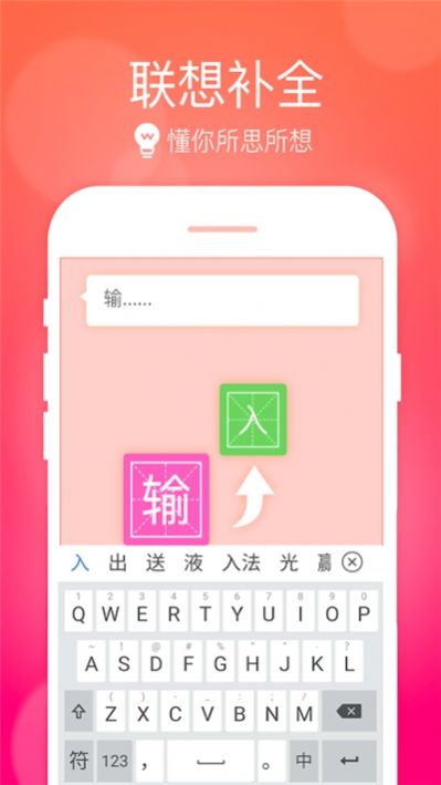 小艺输入法安卓手机版 V1.0.1.301