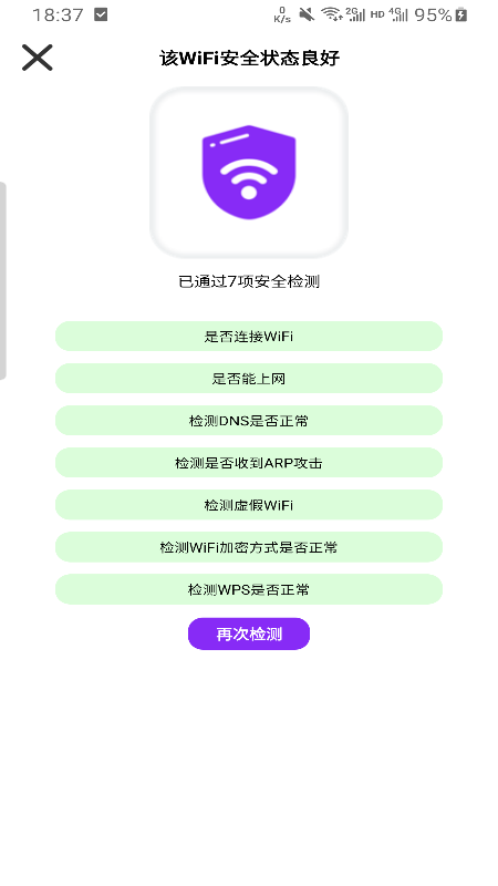 疾连WiFi安卓手机版 V1.0