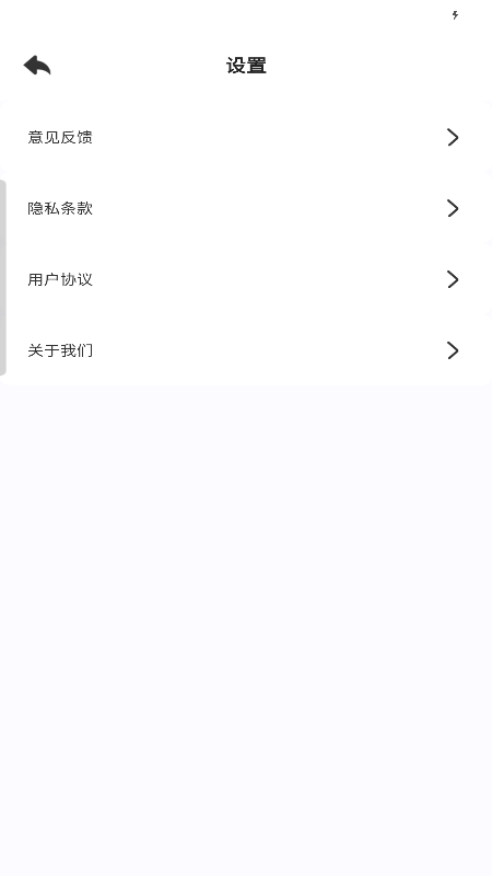 疾连WiFi安卓手机版 V1.0