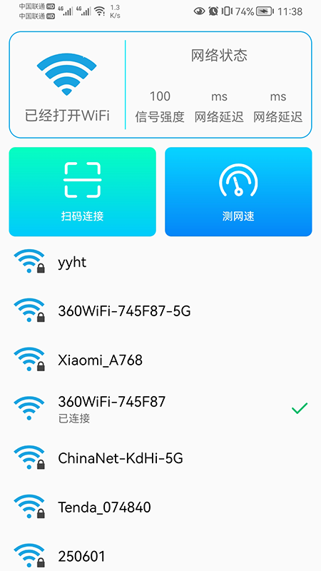 小歪WIFI全能助手安卓免费版 V1.02.001