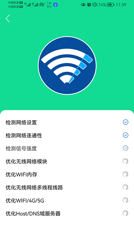 小歪WIFI全能助手安卓免费版 V1.02.001