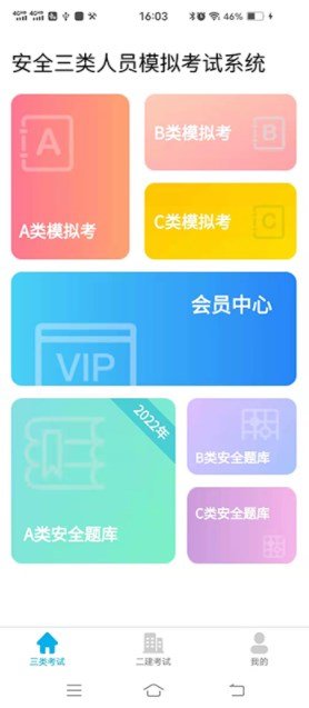 小保优化大师APP安卓手机版 V1.0.1