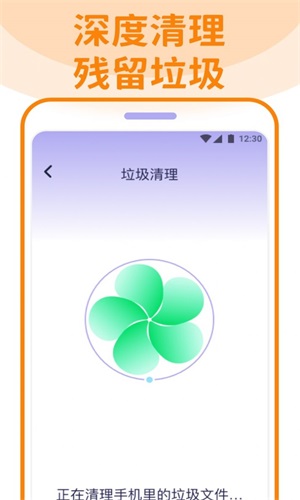 省电清理管家安卓官方版 V1.0.0