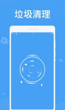 轻松清理安卓去广告版 V1.2.1