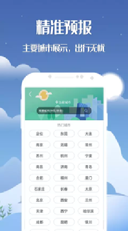 天机天气app安卓手机版 V1.5.16