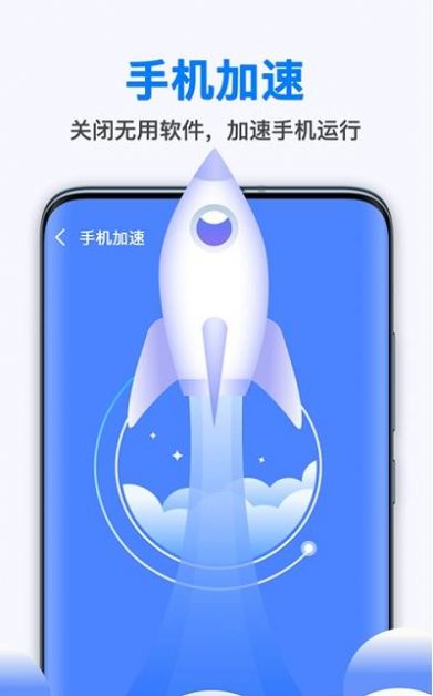 新趣全能清理大师安卓官方版 V1.4.4