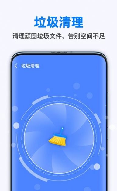 新趣全能清理大师安卓官方版 V1.4.4