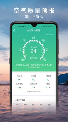 云观天气安卓官方版 V1.0.0