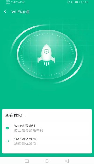 万家wifi连接器安卓手机版 V1.0.1