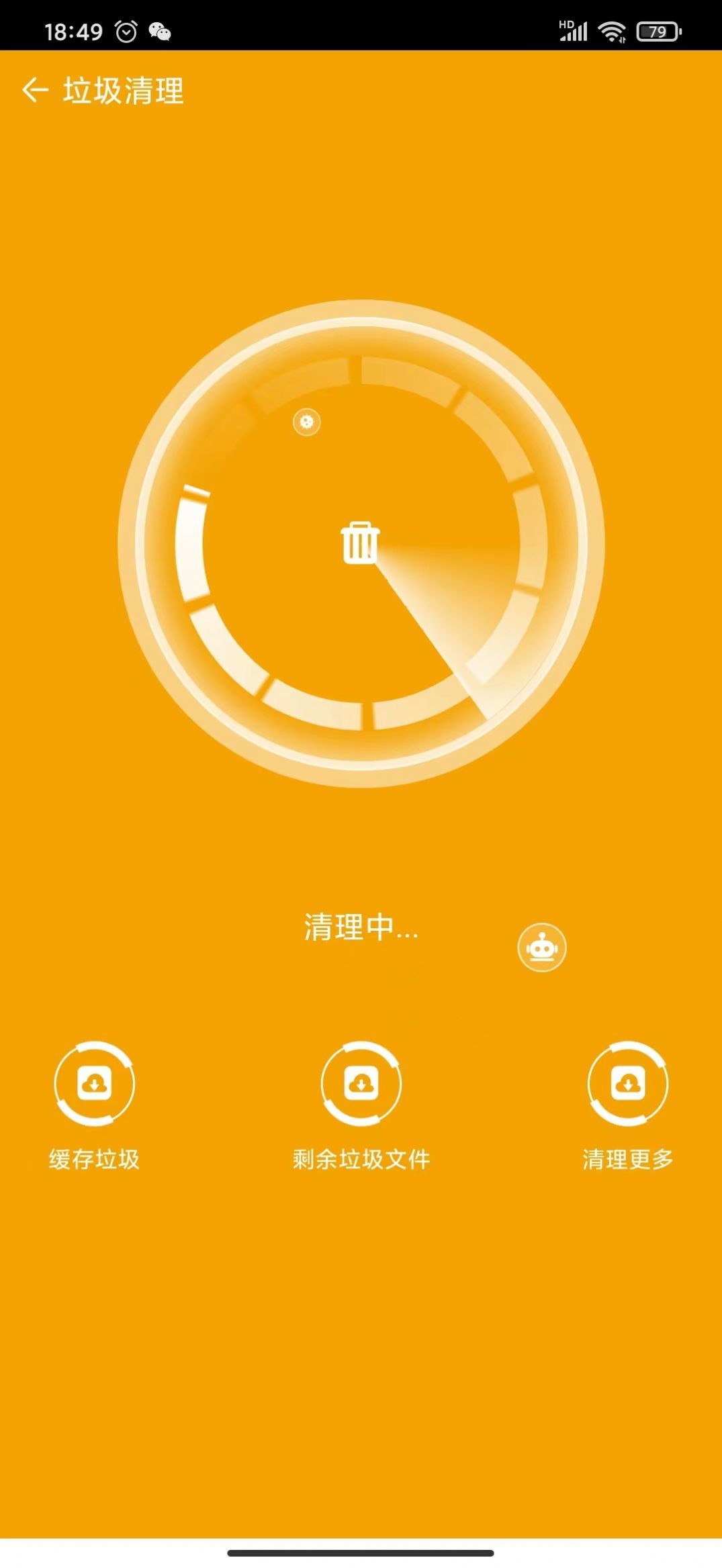 小灵鱼清理安卓去广告版 V1.0.0