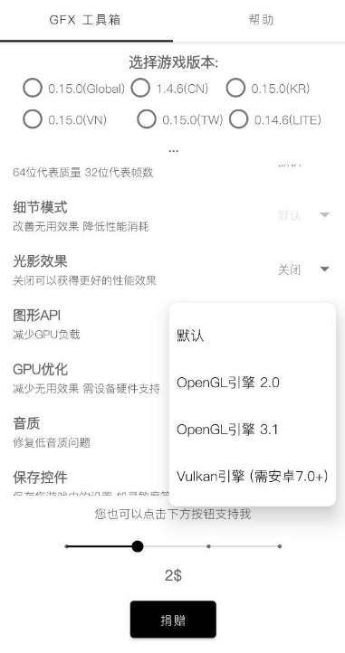 GFX工具箱安卓免费版 V5.9