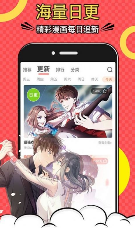 巨人吧漫画安卓免费版 V1.0