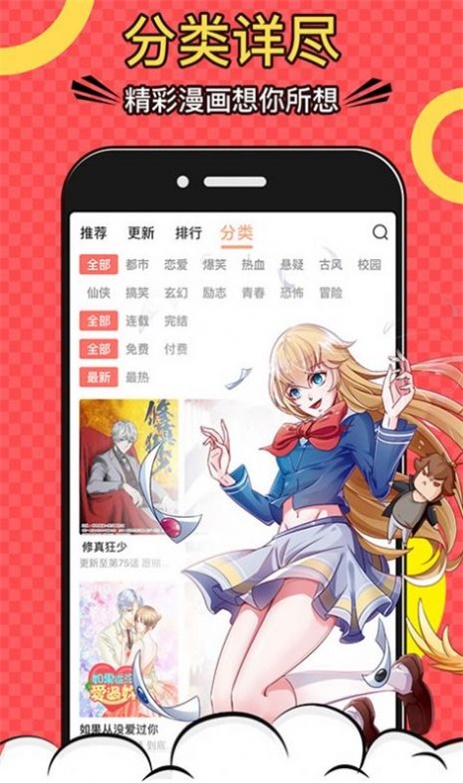 巨人吧漫画安卓免费版 V1.0