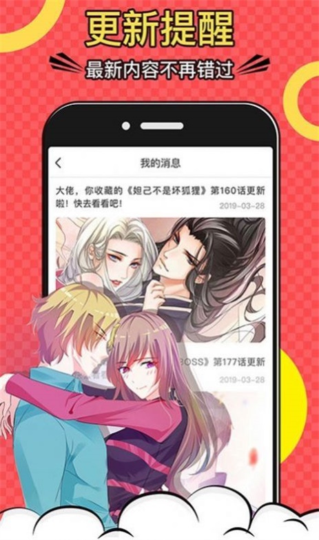 巨人吧漫画安卓免费版 V1.0