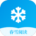 春雪阅读安卓完整版 V3.4.6