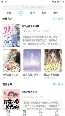 春雪阅读安卓完整版 V3.4.6