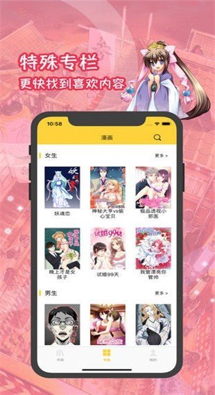 云兔小说安卓手机版 V1.2.2