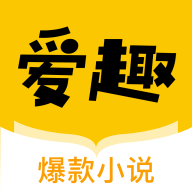 爱趣阅读小说安卓官方版 V1.8.0