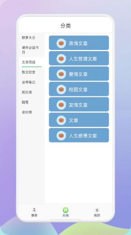 肥鹅阅读器安卓完整版 V1.1