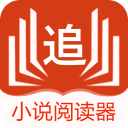 小说阅读器追书安卓手机版 V1.1