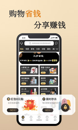 豪享购安卓免费版 V1.6.6