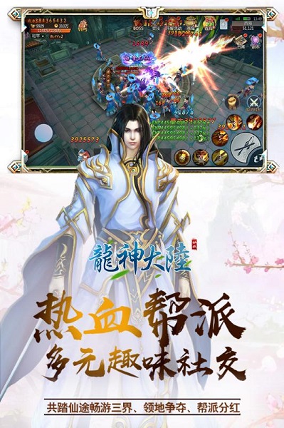 龙神大陆可盘客户端安卓百度版 V1.0.2