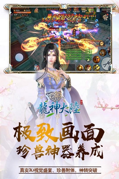 龙神大陆可盘客户端安卓百度版 V1.0.2