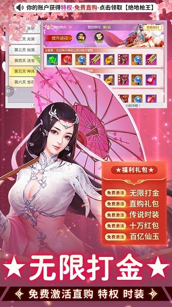 绝地枪王游戏安卓完整版 V1.0.1