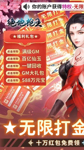 绝地枪王游戏安卓完整版 V1.0.1