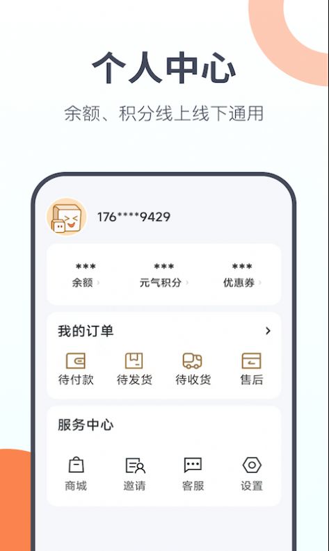 友趣生活安卓完整版 V1.2.0