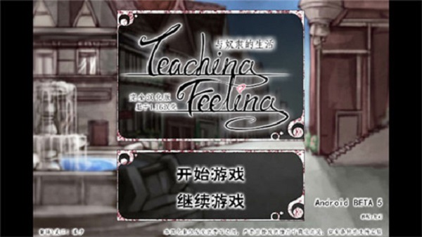 teachingfeelling安卓百度版 V1.0.6