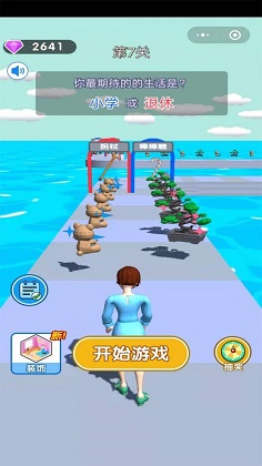 我的人生我做主安卓完整版 V1.0.1