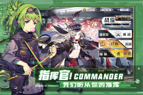 潘多拉的回响安卓福利版 V1.0