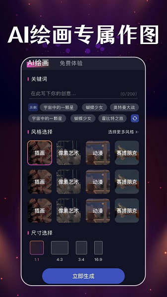 智能梦境生成器安卓免费版 V1.0.1