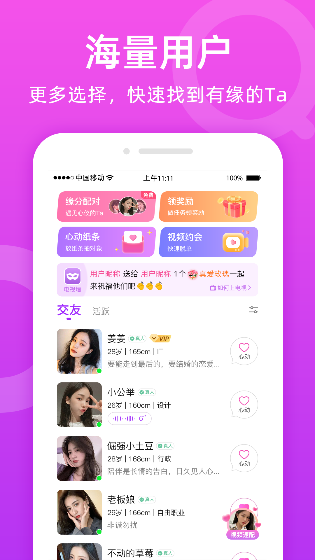 附近陌友聊天交友APP安卓官方版 V1.6.0