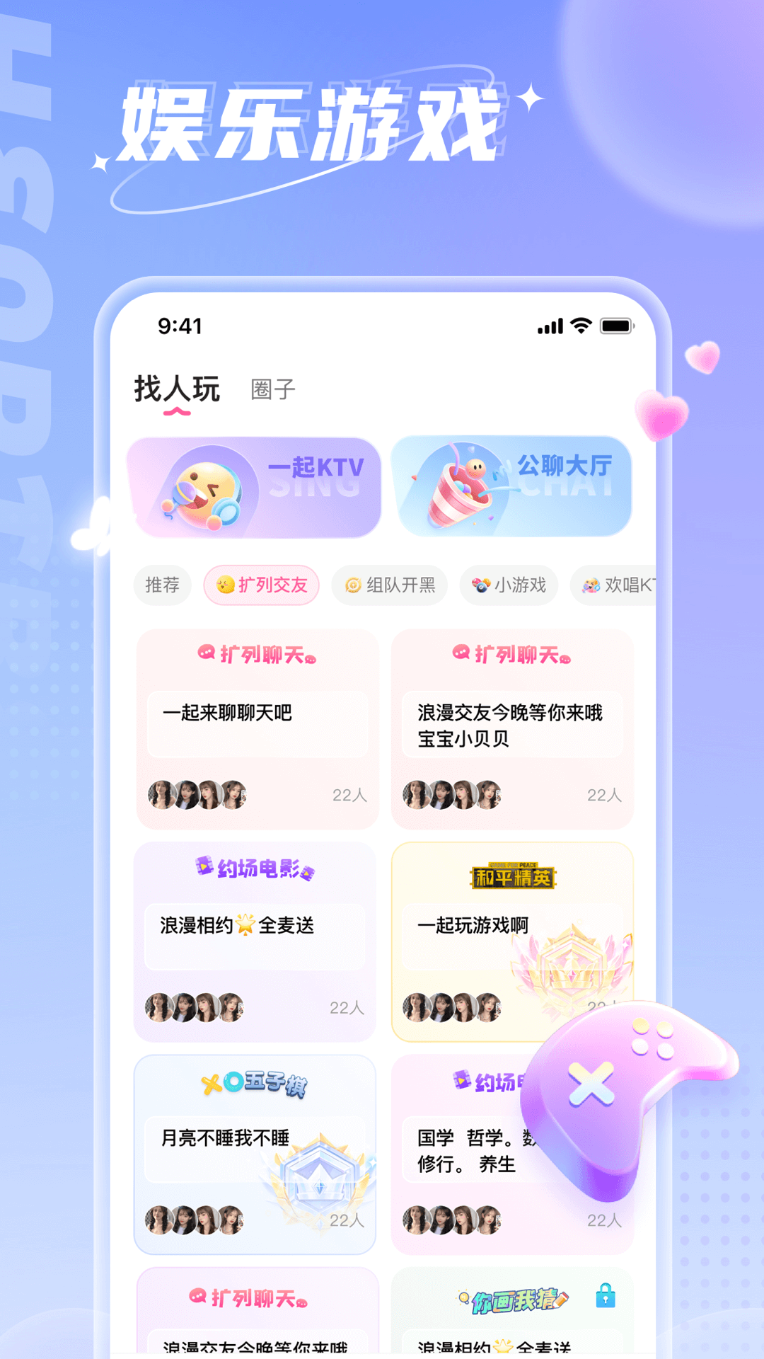 小西开黑交友APP安卓完整版 V3.5.0