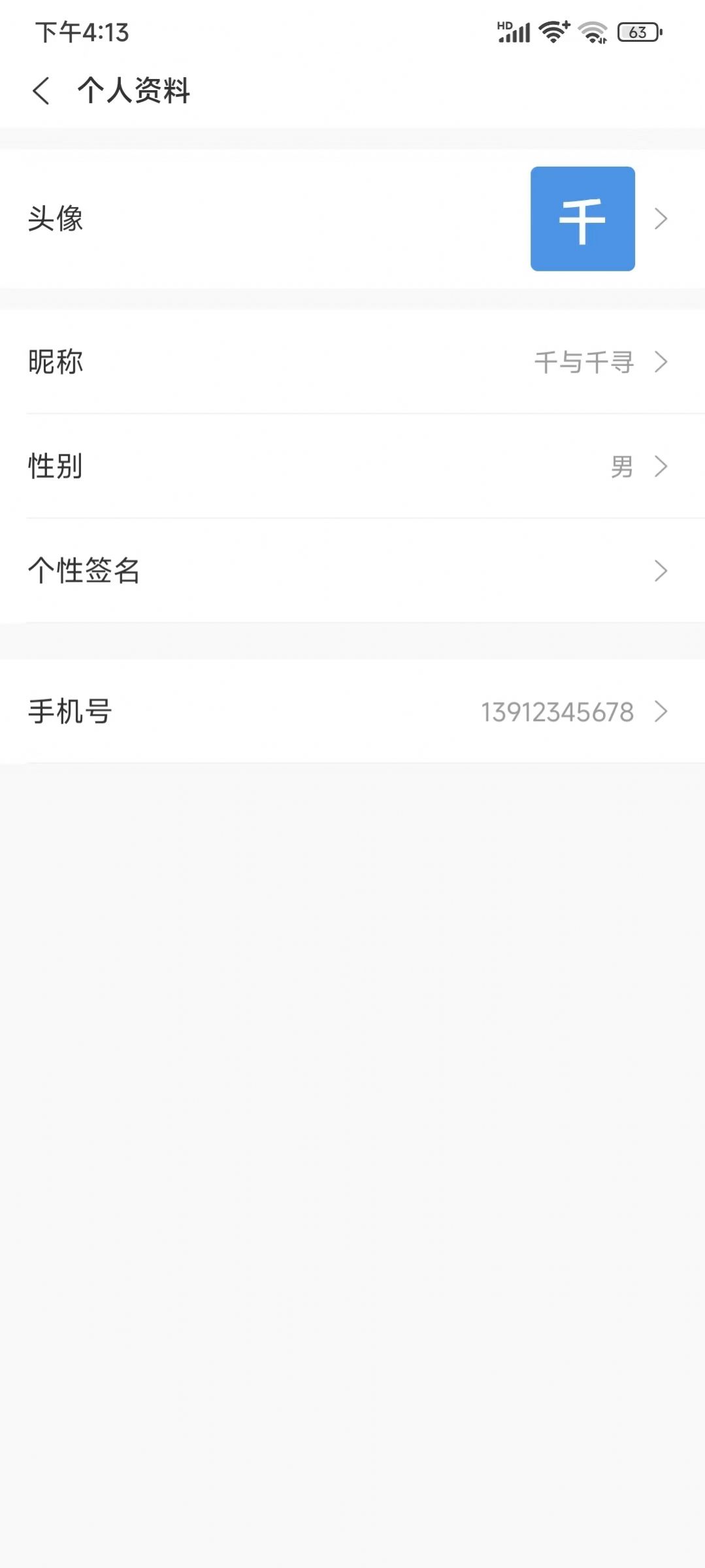 聚慧掌社交app安卓官方版 V1.0.0