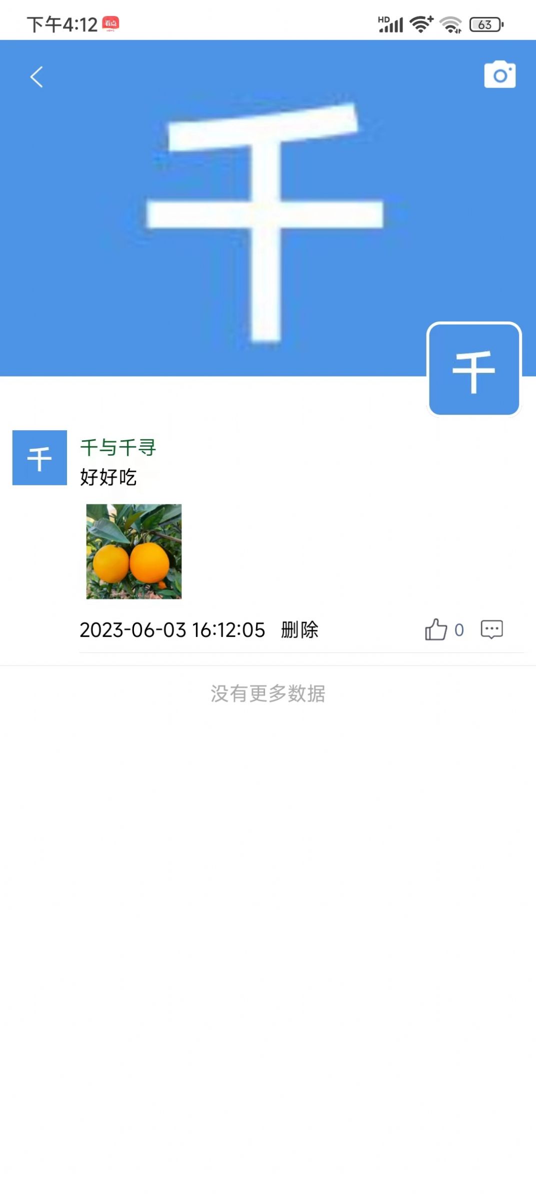 聚慧掌社交app安卓官方版 V1.0.0