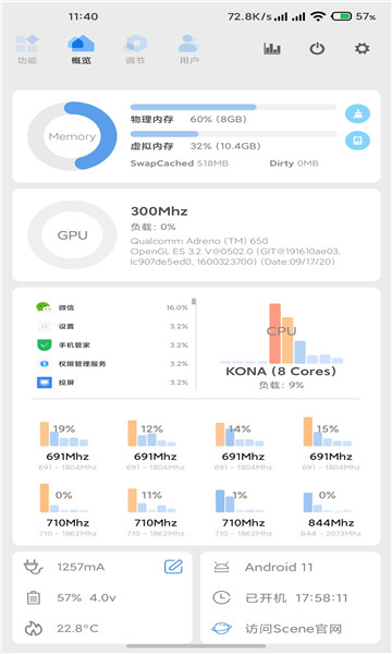 scene5安卓免费版 V6.1.0 Beta3