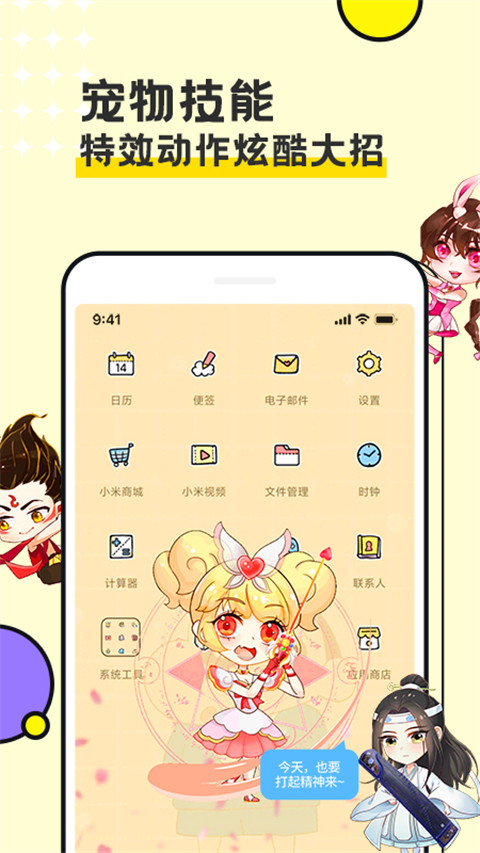 图图宠物安卓官方版 V2.3.1