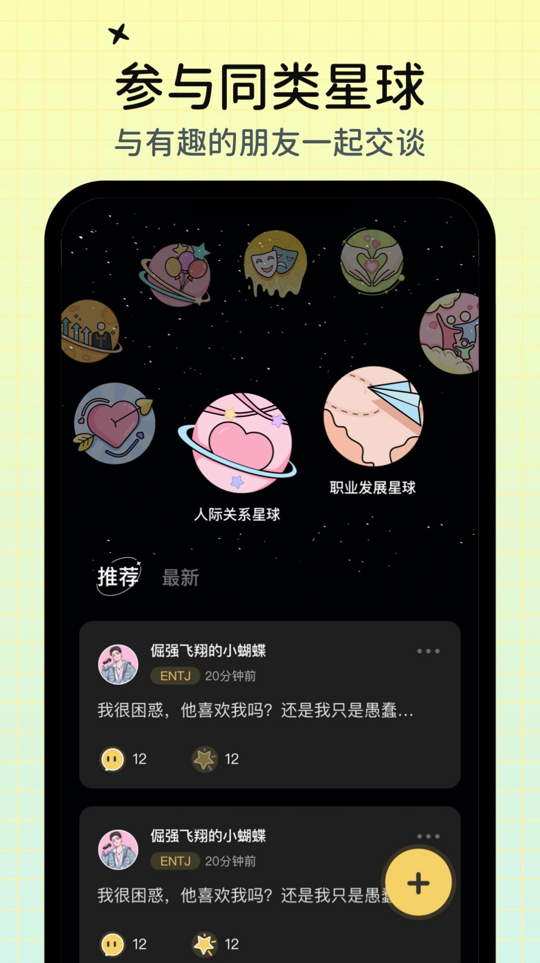 心象app安卓手机版 V1.0.0