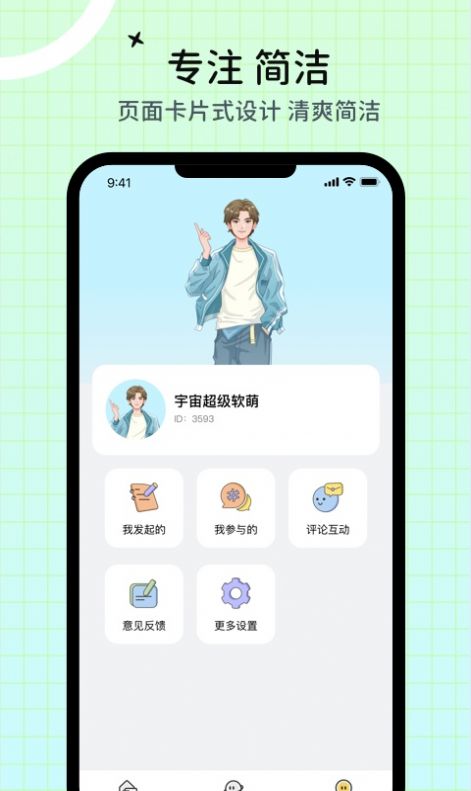 心象app安卓手机版 V1.0.0