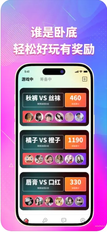 谜友游戏互动APP安卓手机版 V1.0