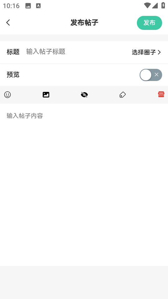 星域社区老板app安卓官方版 V4.0