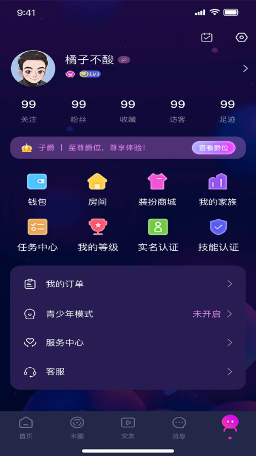 爱尼岛语音app安卓官方版 V1.0.8