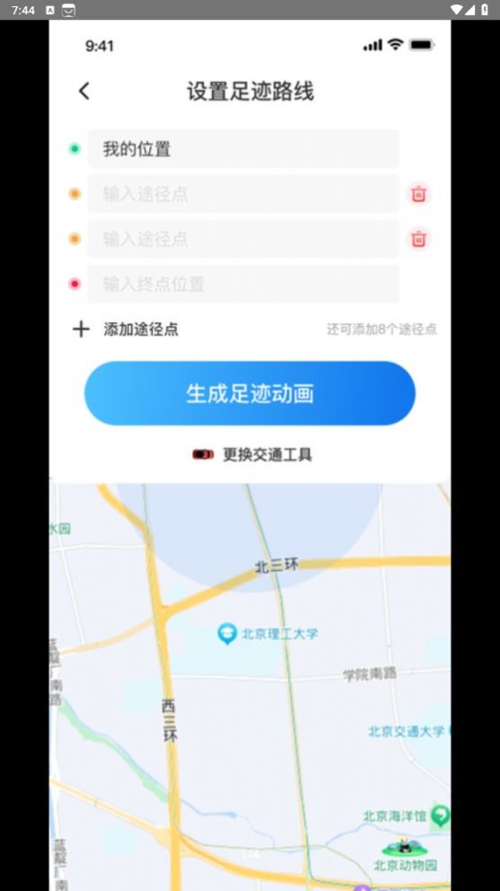 天眼足迹地图APP安卓官方版 V1.2