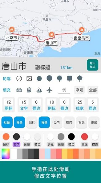 路线动画APP安卓手机版 V1.0.0