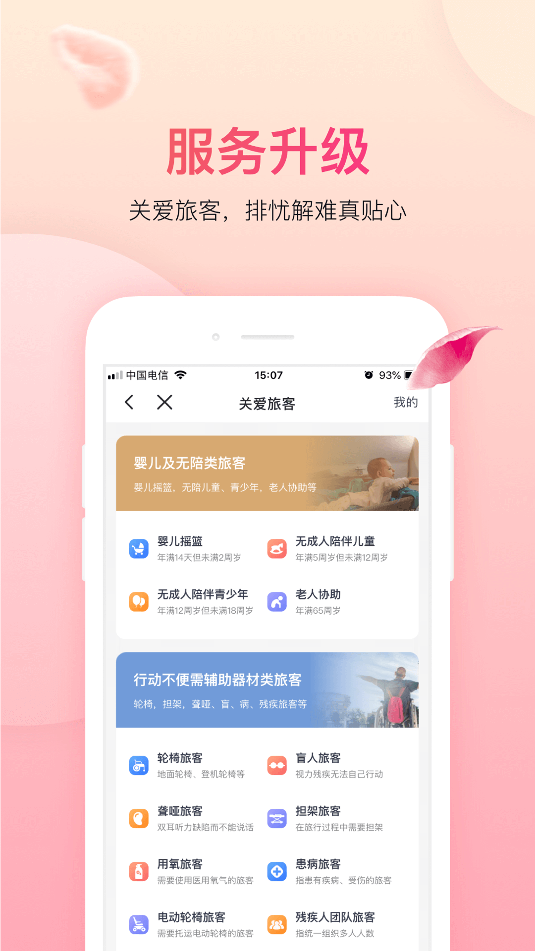 吉祥航空订票app安卓完整版 V7.2.5